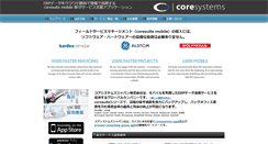 Desktop Screenshot of coresystems-japan.com